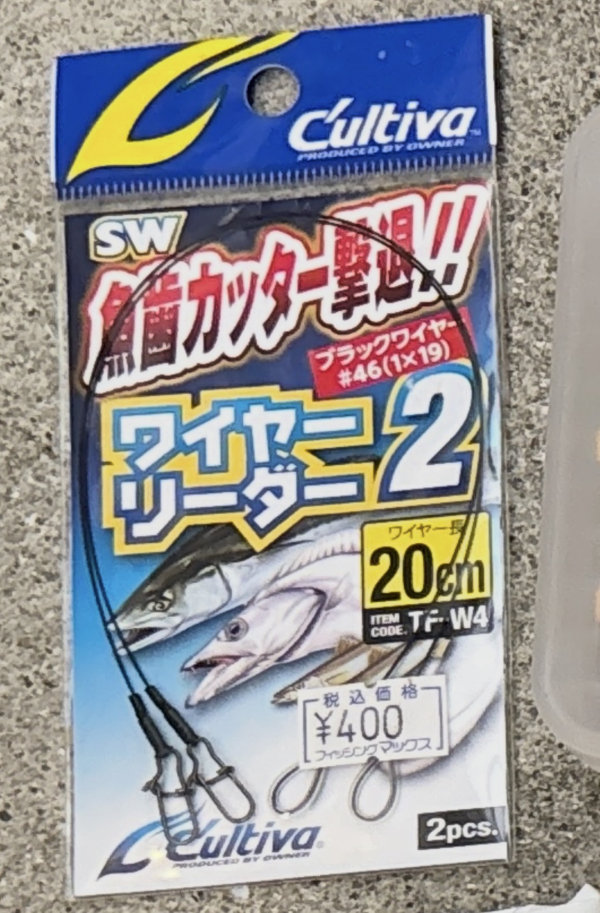 サゴシ・サワラ対策で使うCultiva 太刀カッター撃退 ワイヤーリーダー2 20cm