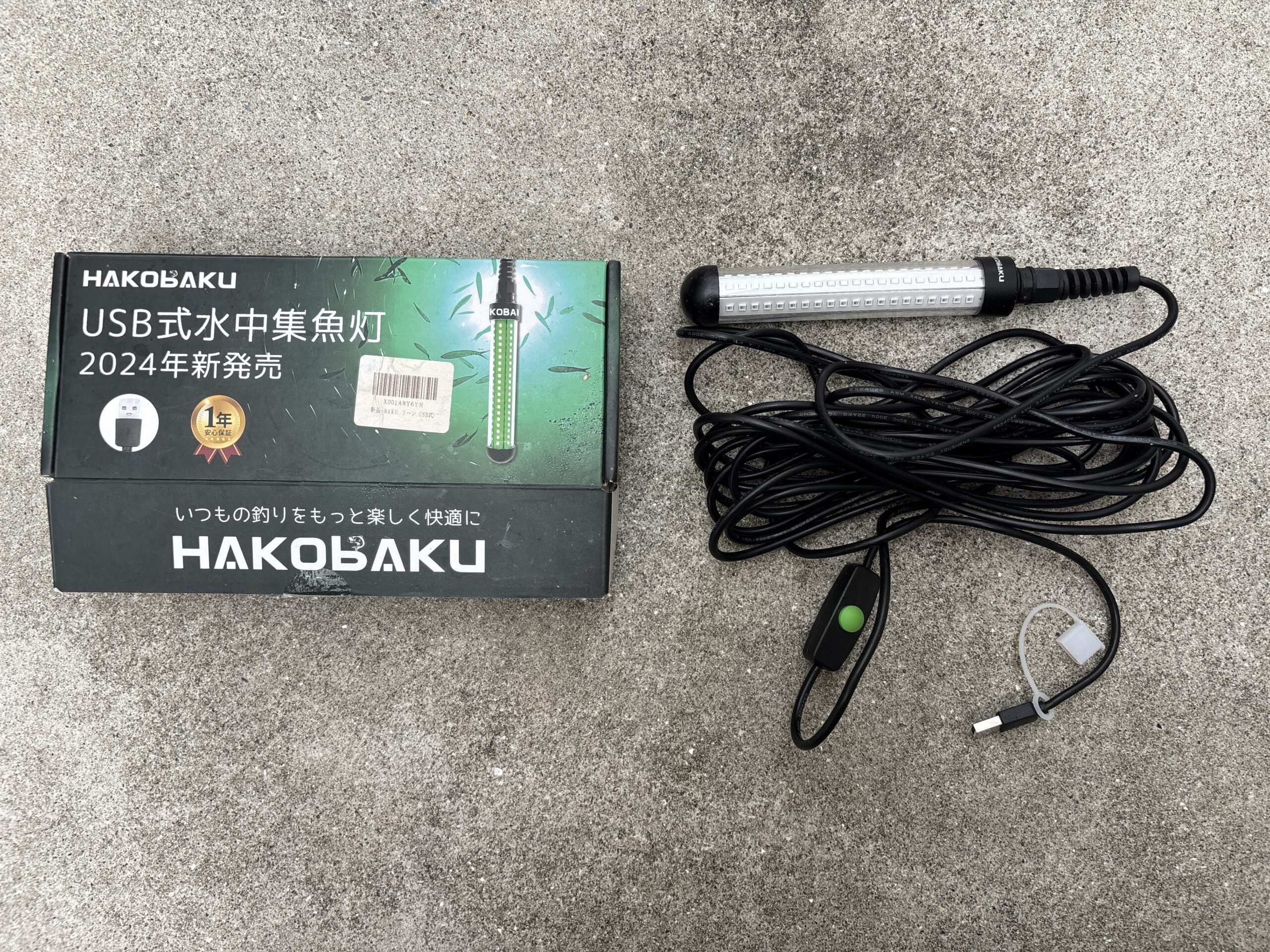 HAKOBAKU USB式水中集魚灯 2024年モデルの箱・本体・ケーブル・USB端子