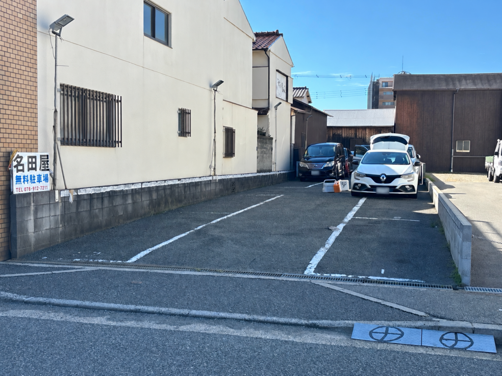 名田屋で実際に車を停めた白線付き駐車場(ナンバープレート処理済み)